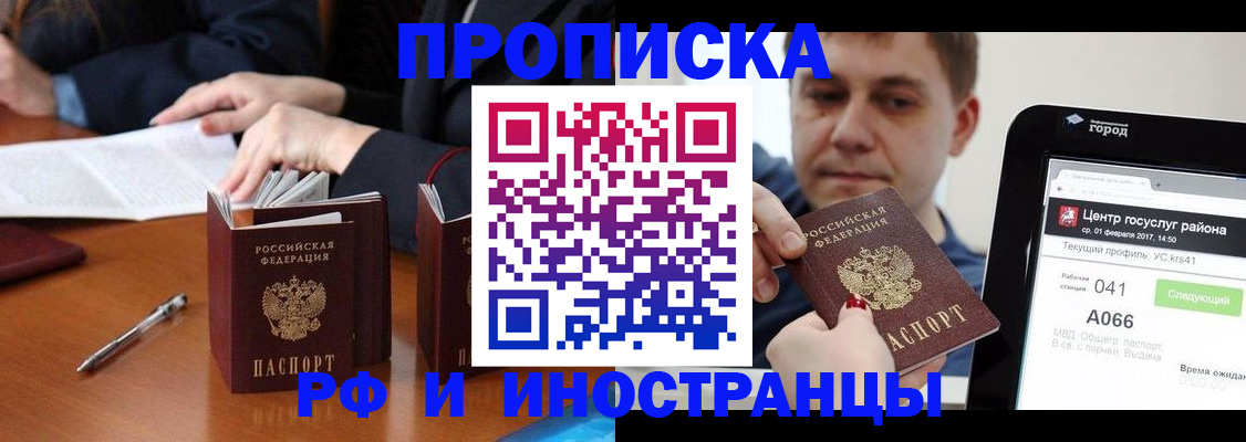 временная регистрация поиск в Азнакаево