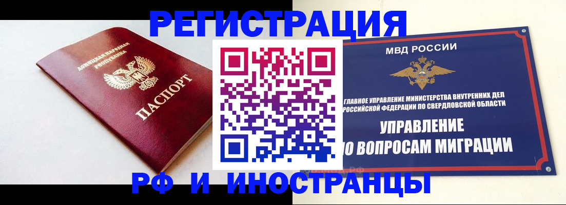 купить прописку в Азнакаево