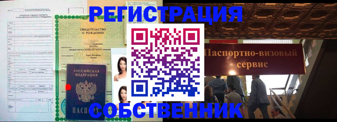 временная регистрация для всех в Азнакаево