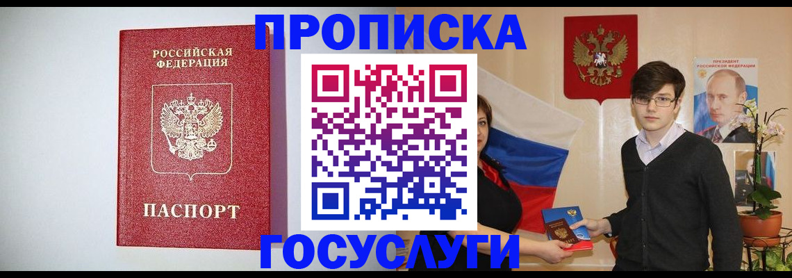 прописка иностранных граждан в Азнакаево