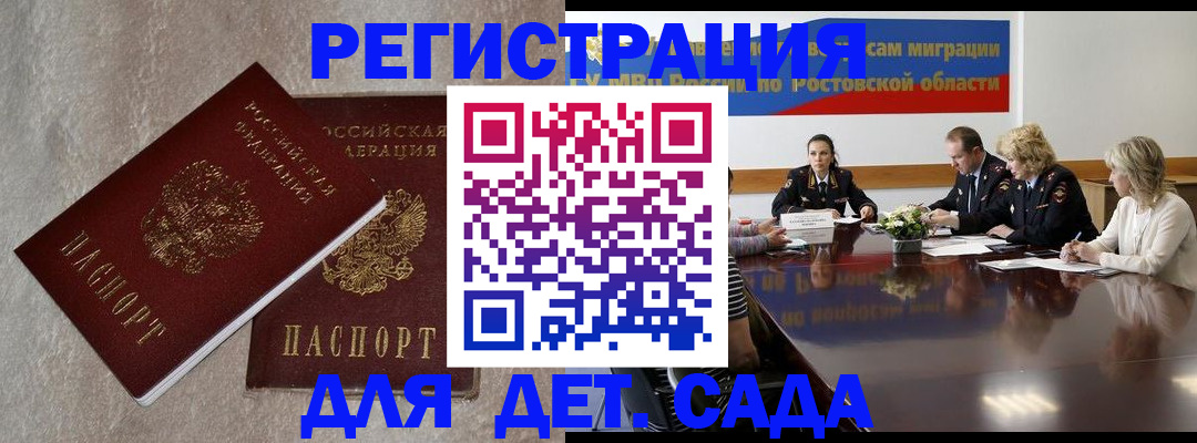 прописка 2025 в Азнакаево